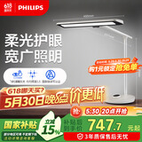 飞利浦（PHILIPS）学习护眼灯家用全光谱护眼台灯国AA级学生学习台灯轩泰白国家补贴