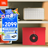 JBL音乐世家A200白金礼盒装 蓝牙WiFi音箱 丁禹兮国家补贴 家用高端HIFI音响 毛绒公仔+贺卡 闺蜜礼物
