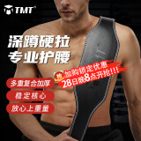 TMT健身腰带深蹲硬拉力量举运动护腰锻炼器械训练负重腰部支撑护腰带