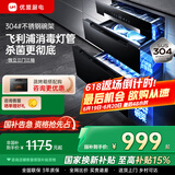 优盟（UM）消毒柜家用 嵌入式消毒碗柜小型厨房三层毛巾婴儿碗筷餐具奶瓶高温紫外线厨房碗柜 二星级 120L 三抽 飞利浦灯管消毒331S