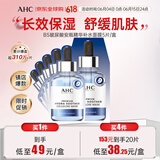AHCB5玻尿酸安瓶精华补水面膜5片/盒 男女适用 生日礼物送女友