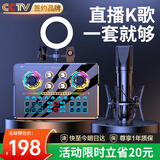 好牧人 声卡直播设备套装唱歌麦克风手机电脑录音抖音直播变声器外置户外全民K歌全套专用话筒电容麦 NX6直播套装+大振膜麦【手机支架不带灯】