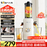 小熊（Bear）原汁机渣汁分离 榨汁机分离多功能料理机全自动冷压榨水果果蔬机果汁机高出汁F01D6【国家补贴】