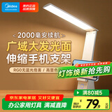 美的（Midea）LED折叠台灯便携充电床头灯学生学习书桌阅读灯儿童卧室家用led灯