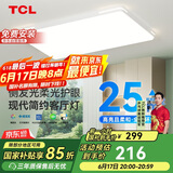 TCL照明 LED客厅灯吸顶灯现代简约遥控无极调光中山灯具包安装