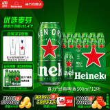 喜力经典啤酒500ml*12听整箱装  喜力啤酒Heineken