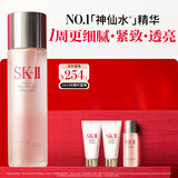 SK-II神仙水230ml精华液sk2抗皱化妆品全套护肤品套装礼盒skii生日礼物