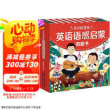 常青藤爸爸英语语感启蒙图画书（套装共10册）