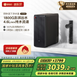 352加热净水器1800G常温出水4.6L/min 反渗透直饮0阻垢剂 即热400G通量净饮机净热一体机A418H