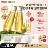 袋鼠妈妈妊娠油准孕妇改善纹路护肤品舒缓妊辰纹舒纹橄榄油精华身体按摩油 【赠超值礼包】舒纹橄榄油96ml*2