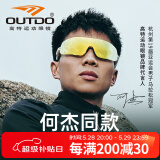高特运动眼镜高特跑步眼镜马拉松专业运动墨镜户外登山护目镜骑行男款女太阳镜 何杰同款偏光67017 492金REVO片