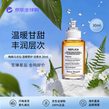 Maison Margiela梅森马吉拉 温暖壁炉淡香水30ml 木质香调 生日礼物 自营
