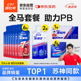 康比特（CPT）马拉松户外骑行运动恢复补充套餐7重能量胶+酸轻片1盒+赛速饮2袋