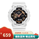 卡西欧（CASIO）男表G-SHOCK运动手表学生多功能电子表双显防水防震大表盘石英表 炫酷白金GA-110RG-7A