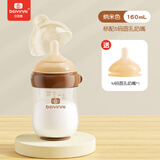 贝因爱新生儿玻璃奶瓶出生0-6个月婴儿瓶喝水喝奶带防呛防胀气咖色160ML