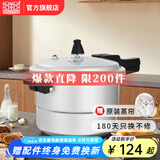 双喜 高压锅燃气专用压力锅小号快煮锅防爆安全家用锅具 【90%家庭选购】3-5人/6L/ 22cm