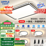 欧普（OPPLE）吸顶灯客厅大灯快装护眼智能LED照明灯具灯饰简约现代套餐1包安装