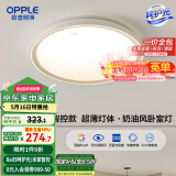 欧普照明(OPPLE) 吸顶灯客厅卧室灯智控快装LED照明灯具明辰 包安装