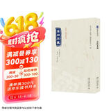 春秋本义 《儒藏》精华编选刊