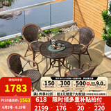 紫叶（ziye） 户外桌椅 藤椅组合 阳台桌椅三件套 休闲庭院小茶几室外藤编餐桌 4【曼哈顿椅】+1【D80圆桌】