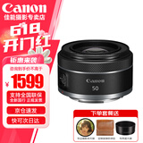 佳能（Canon）小痰盂 rf50 1.8stm小痰盂大光圈 小饼干专微全画幅标准定焦镜头 人像镜头 适用RP R7 R8 R10 R50 RF50mm F1.8 STM .