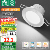 雷士（NVC）LED筒灯嵌入式三色可调筒射灯客厅天花灯走廊过道灯背景牛眼灯 铝材Ra90-砂银6W白光-孔75-85mm