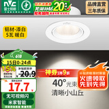 雷士（NVC） led射灯防眩铝材筒灯天花灯服装店背景墙展厅嵌入式孔灯走廊灯 5W铝材暖白光 漆白 开孔75-85mm