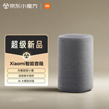 小米（MI）Xiaomi智能音箱 新一代超级小爱智能音箱 AI大模型问答 连续指令语控 支持远程备车 小米蓝牙音箱