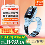 小天才【现货速发】电话手表Z6Pro/Z6Pro少年/Z6D升级防水GPS定位学生儿童4G视频拍照双摄 Z6Pro 天镜蓝【咨询客服更优惠】