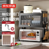 京东京造 微波炉置物架 台面厨房置物架烤箱电饭煲收纳储物架子3层带柜门