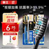 狮王（Lion）细齿洁炭能量SUPER护龈牙刷凹形超细植毛深入洁齿颜色随机4支装
