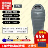 黑冰羽绒睡袋B400\B700\B1000\B1500户外露营超轻野营鸭绒可拼接情侣 新标准-B700灰色 L-身高174以上