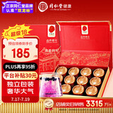同仁堂品牌 北京同仁堂黑枸杞礼盒120g小罐礼物实用礼品送父母长辈