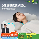 MLILY眯狸记忆枕颈椎枕慢回弹枕头枕芯成人加长睡眠枕50*30*10/7cm
