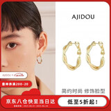 AJIDOU阿吉豆耳钉情人节生日礼物送女友老婆双股编织耳环冷淡风