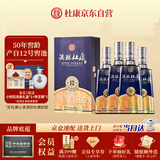 杜康 50年窖龄酒祖杜康12窖区 浓香型白酒 52度 500ml*4瓶 整箱装