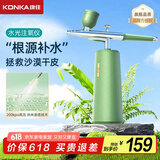 康佳（KONKA）注氧仪纳米喷雾补水仪器美容面部家用手持保水光针湿蒸脸仪生日七夕情人节礼物实用送女友女生老婆