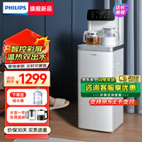 飞利浦（PHILIPS）【多仓发货】智能茶吧机饮水机家用高端客厅立式冷热两用可调温自动上水【升级凉白开更健康】 白色【ADD8021HWHR1】 温热型
