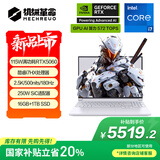 机械革命极光X 酷睿i7HX 游戏本笔记本电脑(i7-13700HX 16G 1T RTX5060 2.5K屏 180Hz 白)