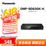 松下（Panasonic）DMP-BD83GK蓝光DVD播放器 高清DVD影碟机 支持USB播放 光盘机杜比数字音频技术DTS音效CD播放机 DMP-BD83GK-K 黑色