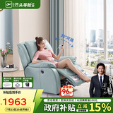 芝华仕（CHEERS）头等舱智能椅真皮单人沙发客厅电动休闲椅K621蓝【京仓闪发】