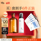 hfp果酸精粹水乳护肤品套装礼盒收缩毛孔祛痘控油湿敷补水保湿礼物女