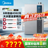美的（Midea）【一级能效LN1S】16升燃气热水器天然气 国补立减20% 节能 恒温大水量增流113% JSLQ27-16LN1S