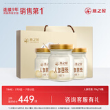 燕之屋即食燕窝礼盒礼物实用送长辈中老年人营养品人参官燕70g*8瓶
