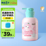 青蛙王子 儿童沐浴露 儿童沐浴乳 宝宝沐浴露 女童沐浴露 500ml