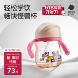 babycare学饮杯儿童水杯带手柄吸管杯宝宝水杯PPSU-240ml莱莎粉