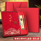 法拉蒙（faramon）笔记本本子礼盒套装国潮风文创记事本高颜值商务伴手礼纪念品送老师公司礼物可定制 红色/礼盒装