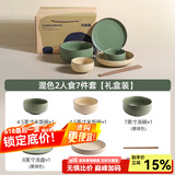 川岛屋（KAWASIMAYA）北欧碗盘餐具组合整套餐具陶瓷碗筷子盘子乔迁礼物碗筷套装 2人食7件套【礼盒装】