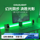 Cololight 智能RGB氛围灯带电脑桌面屏光同步电竞房装饰游戏联动LED自粘 30灯/米 2米拓展灯（无法单独使用）