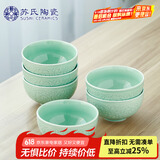 苏氏陶瓷（SUSHI CERAMICS）青瓷釉陶瓷碗花开富贵米饭碗汤碗6件套装餐具